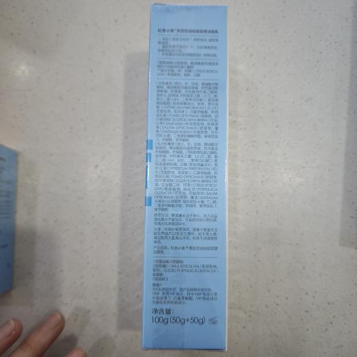 红色小象青田控油祛痘双管洁面乳100g 商品图1