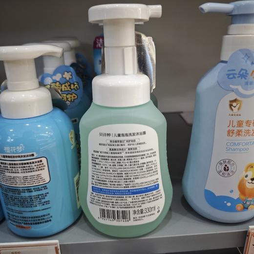 贝诗婷儿童泡泡洗发沐浴露330ml 商品图1