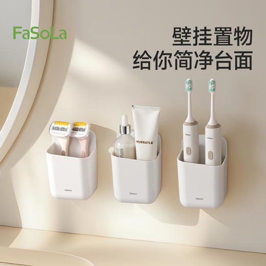 FaSoLa收纳盒壁挂式免打孔厨房卫生间浴室墙上多功能神器置物架 商品图0