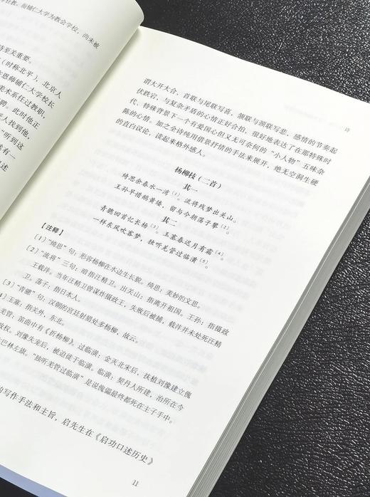 【特惠】《启功三绝：诗书画精选与赏析》+《论书绝句》，小16开，平装，启功著，赵仁珪注，三联书店2022年一版一印，定价99、69，两册合售：57元。 商品图9