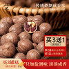 【盐炒原籽山核桃】汪记盐炒原籽山核桃咸香味350g 商品缩略图0