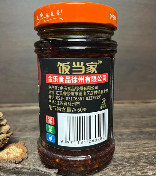 饭当家牛肉酱夹馍酱280克 商品图4