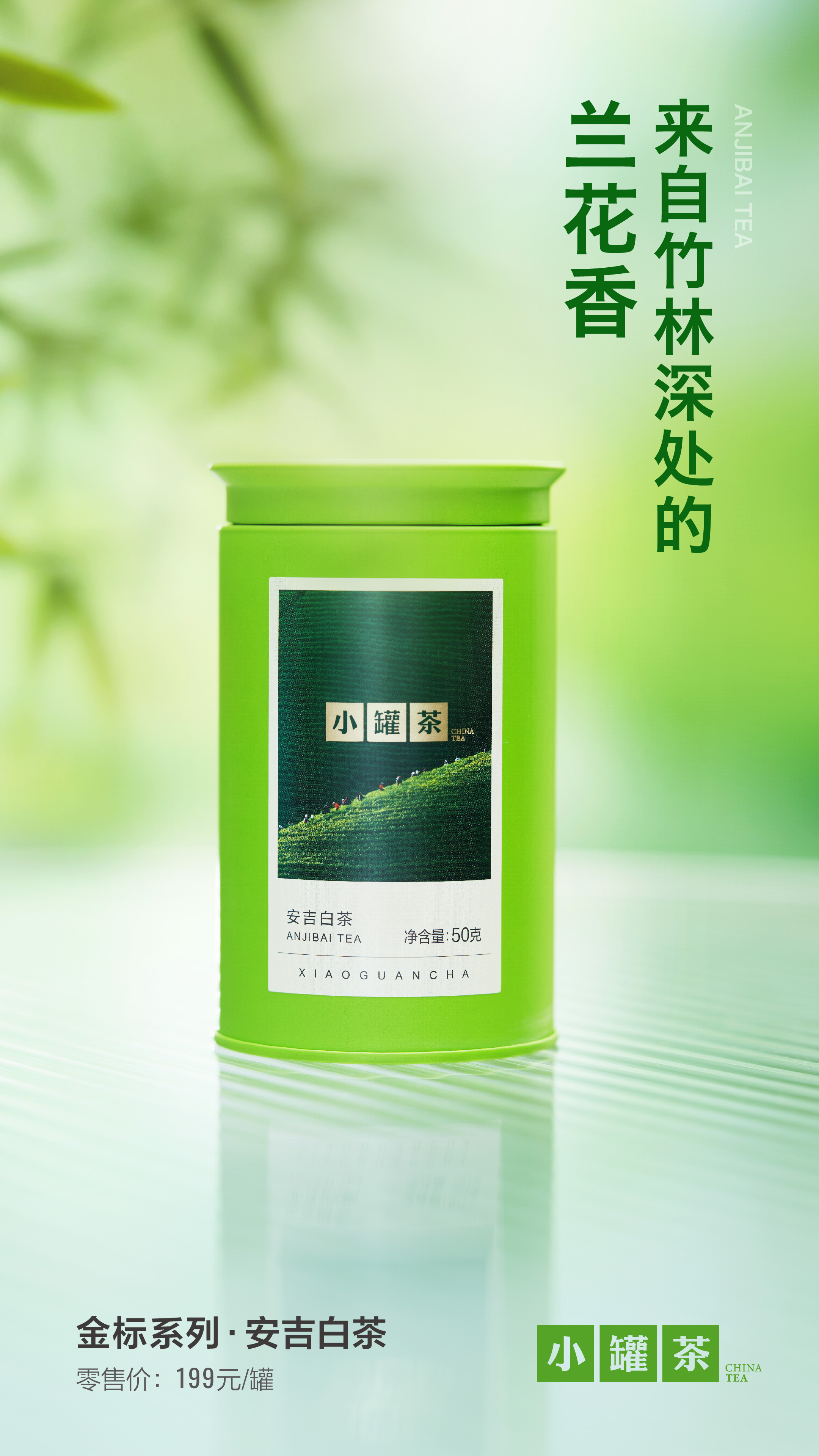 【2026年明前春茶】小罐茶2026年新茶春茶明前安吉白茶绿茶茶叶礼盒50g