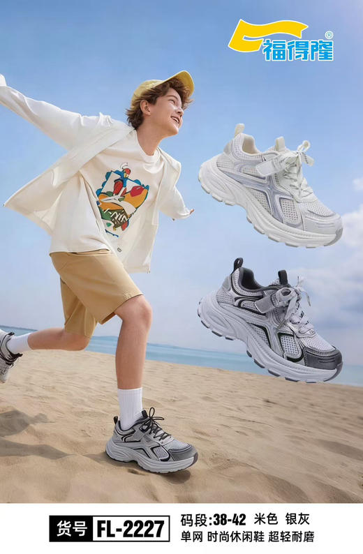 福德隆单网2225 2227 （34-39 38-42码） 商品图1