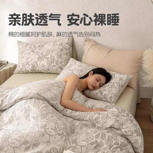 【A类棉麻四件套】无甲醛，无荧光剂，把“大自然”🌳搬进卧室 ，拒绝闷热✔️✅质感超级赞，棉➕麻黄金组合，棉的柔软➕麻的透气，吸湿透气 ✅出汗不粘身，南方回南天的救星！⭐️72小时发货 商品图2