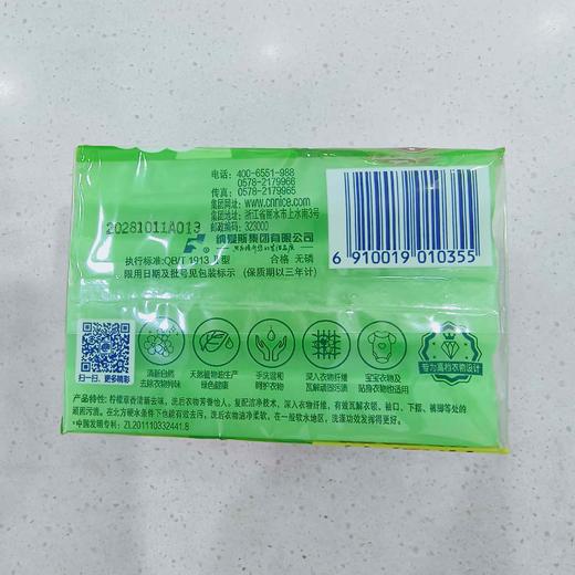 雕牌超能皂226g*2柠檬草 商品图2