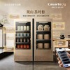 卡萨帝（Casarte）观山茶叶柜冰柜冷藏立式冰柜家用保鲜茶室客厅办公室书房恒温恒湿风冷无霜变频小型透明玻璃展示门 【养藏一体茶叶柜套装】2台组合对开 342升 商品缩略图5