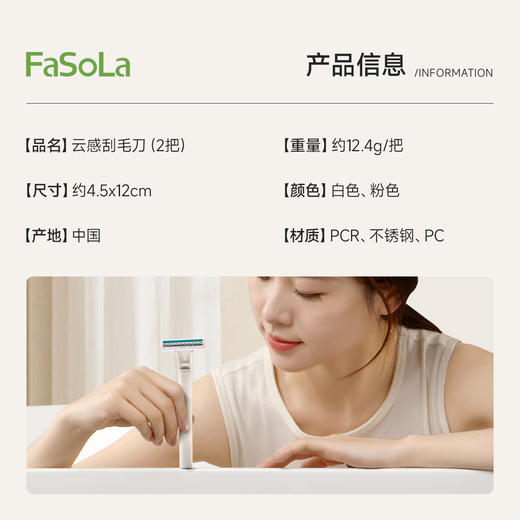 FaSoLa刮毛刀女生专用脱毛神器腋毛剃毛器私处腋下腿毛私密修剪 商品图1