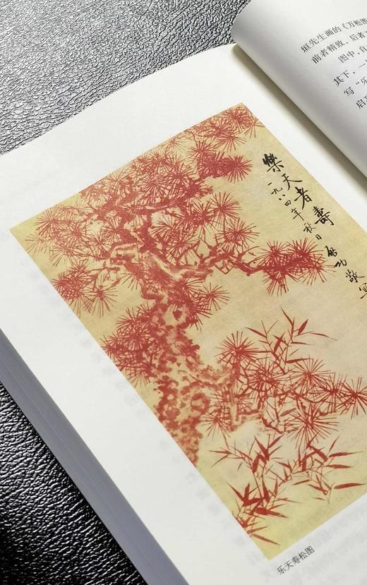 【特惠】《启功三绝：诗书画精选与赏析》+《论书绝句》，小16开，平装，启功著，赵仁珪注，三联书店2022年一版一印，定价99、69，两册合售：57元。 商品图14
