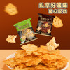 【清爽不油腻！无负担】商超爆款清脆小饼干安格斯照烧牛肉味&挪威芥末鳕鱼味办公室零食。xb 商品缩略图0