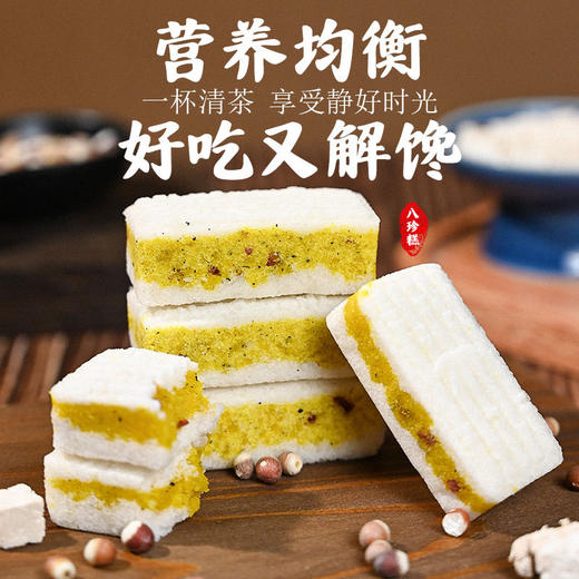 【无加蔗糖❗食补养生】五指毛桃芡实糕茯苓糕传统无蔗糖养饱腹脾胃粗粮代餐零食早餐食品。ri 商品图2