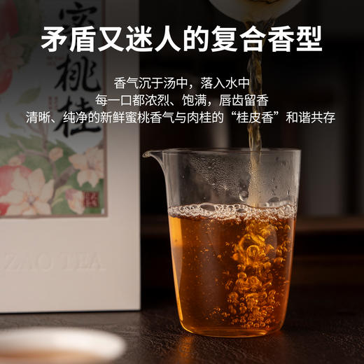 【魔造】蜜桃桂50g 商品图2