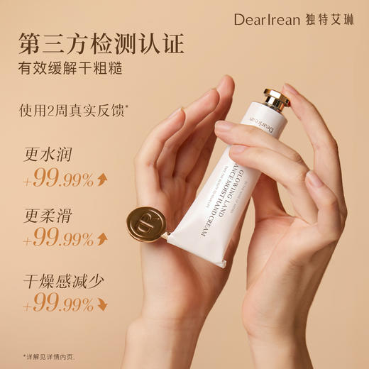独特艾琳凝润护手霜35ml 商品图4
