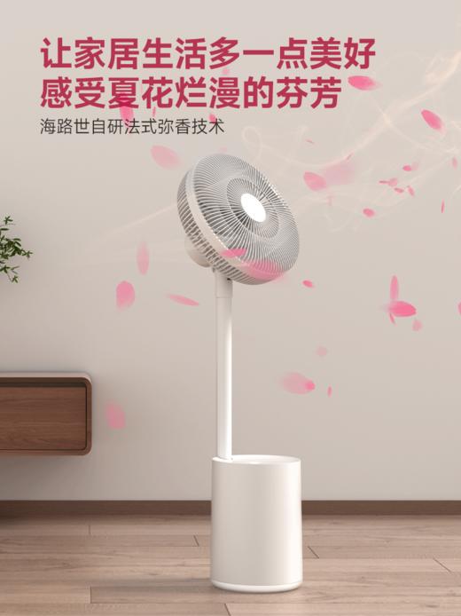 海路世法式弥香氛围扇香薰夜灯柔风家用落地扇 商品图2