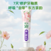 舒客 茶真萃白桃乌龙清新牙膏 175g/盒 商品缩略图1