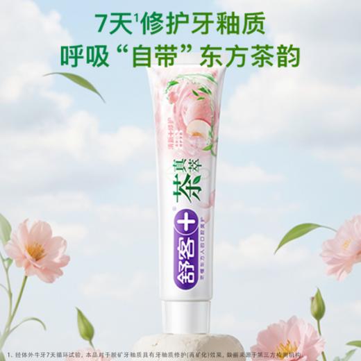 舒客 茶真萃白桃乌龙清新牙膏 175g/盒 商品图1