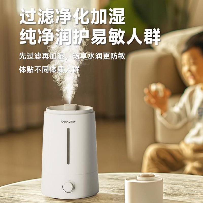 奥戈那 加湿器卧室轻音婴儿办公室桌面大容量家用空气加湿 SCB04-J24