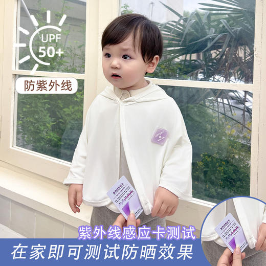 【冰丝面料!凉感透气】新款防紫外线斗篷50+夏季冰丝洋气连帽男女童披风百搭款遮阳。xb 商品图3