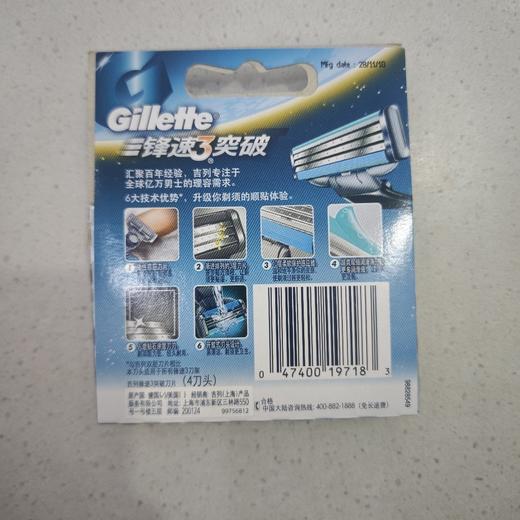 吉列锋速3刀片 4刀头  一个头 商品图1