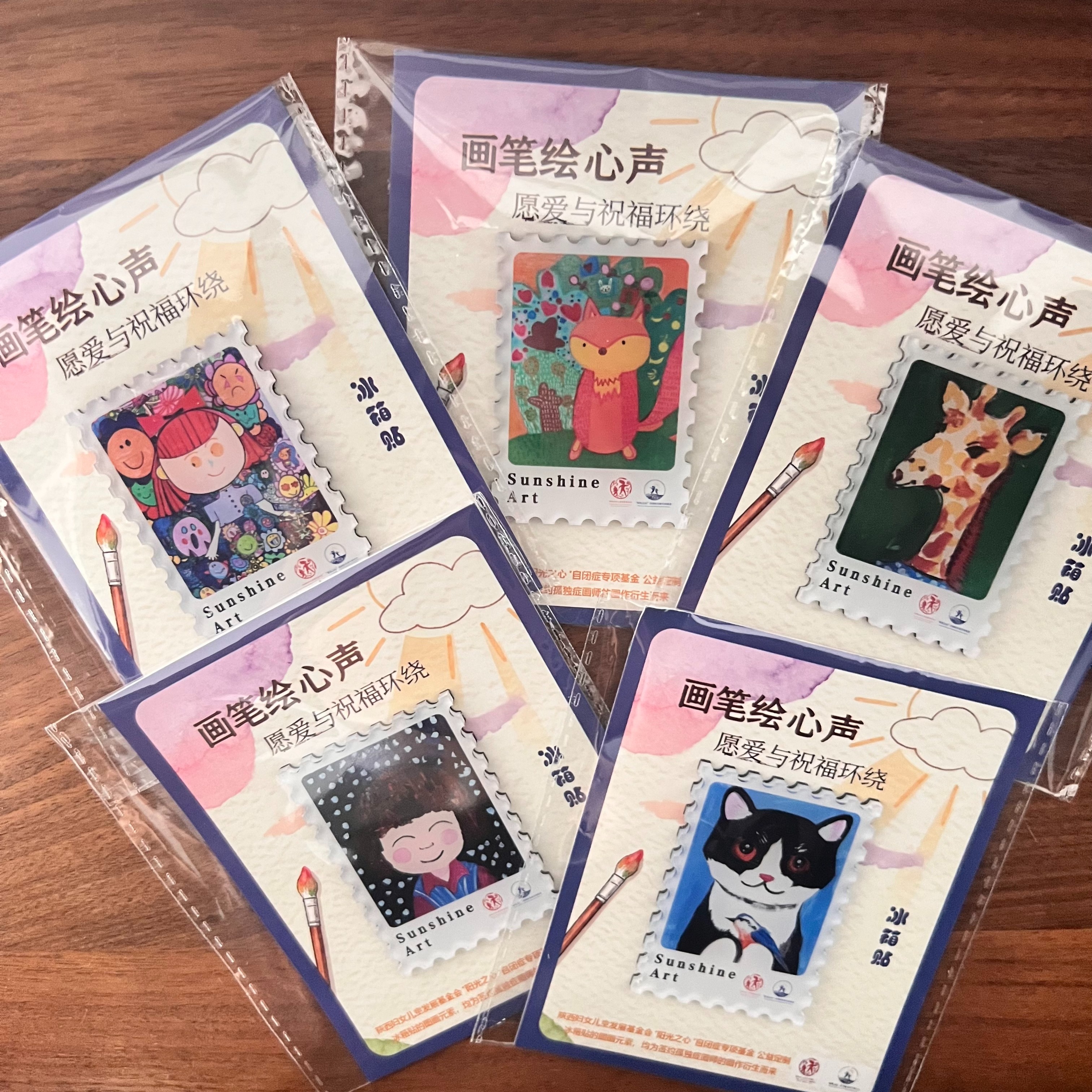 【来自星星的礼物】星愿·冰箱贴  公益文创周边
