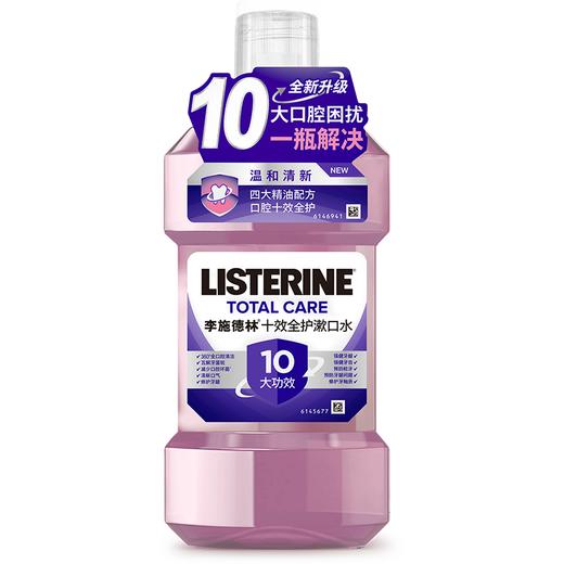李施德林 十效全护漱口水 500ml/瓶 商品图0