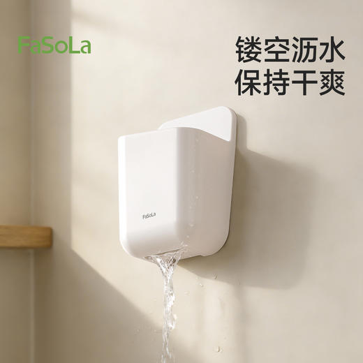 FaSoLa收纳盒壁挂式免打孔厨房卫生间浴室墙上多功能神器置物架 商品图2