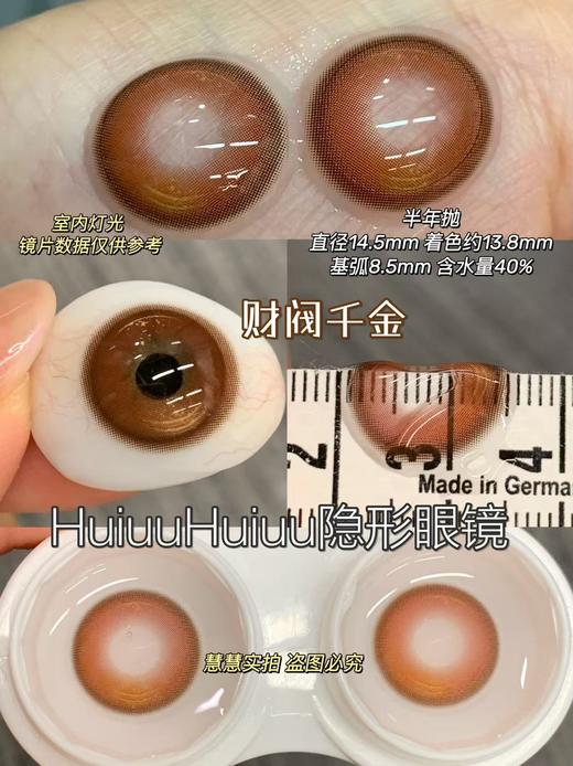 『半年抛大直径』Mixmixx高光款半年抛-娇憨千金pro/财阀千金/富家千金/鼠尾草/腹黑千金/蜜糖罐子-14.5mm【半年抛0-1000度 无525/575】 商品图9