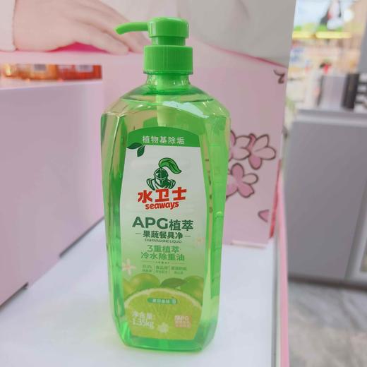 水卫士APG植萃果蔬餐具净1.35kg 商品图0