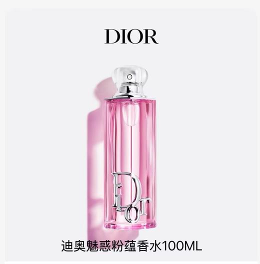 迪奥 克丽丝汀迪奥魅惑粉蕴香水 100ml  E000000922-F 商品图1