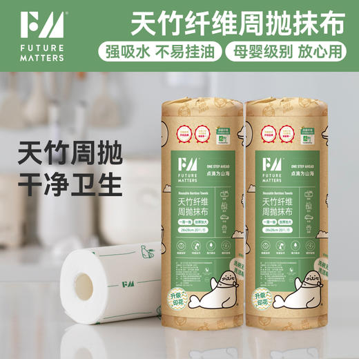 FM竹纤维周抛抹布懒人洗碗吸油加厚加大天竹可降解 商品图8
