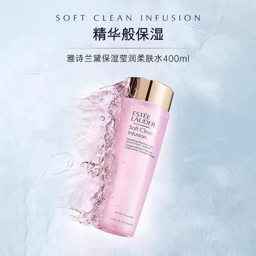 EsteeLauder 雅诗兰黛 保湿莹润柔肤水 400ml 商品图1