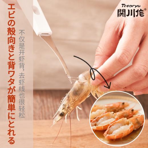 日本关川作不锈钢厨房剪刀家用多功能料理刀锋利剪刀陶瓷削皮器虾线刀花艺剪刀 商品图1