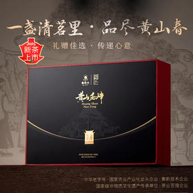 【2026新茶上市】谢裕大黄山毛峰静和5000礼盒绿茶200g（4g*50袋）送礼推荐
