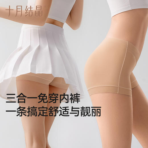 孕妇内裤低腰托腹产后抗菌无痕防走光安全裤透气冰丝短裤 商品图2