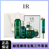 限时赠 绿宝瓶眼霜15ml 【送礼袋】HR赫莲娜绿宝瓶三件套装(绿宝瓶精华水200ml+绿宝瓶精华50ml+绿宝瓶面霜50g)    香港直邮 商品缩略图0