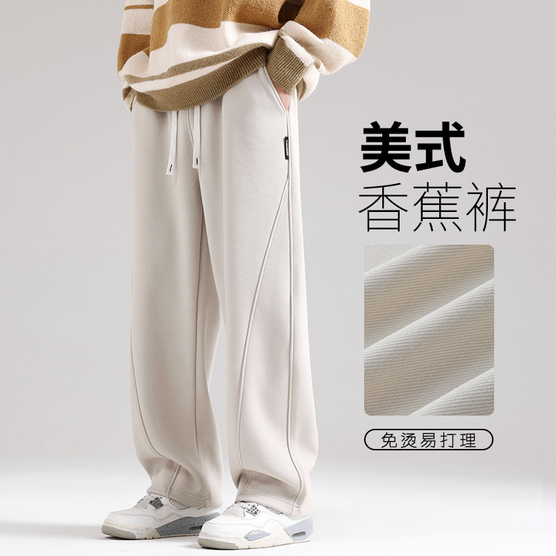 【版型显瘦、面料亲肤】裤子男款夏季直筒弯刀裤2026休闲男裤宽松阔腿卫裤春季运动裤男.TA