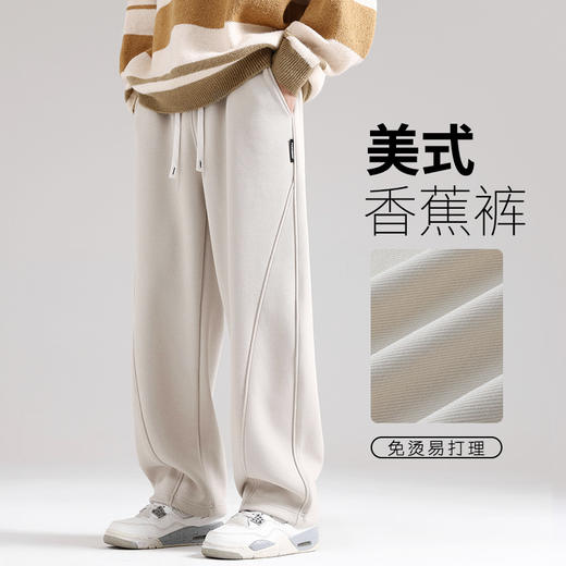 【版型显瘦、面料亲肤】裤子男款夏季直筒弯刀裤2026休闲男裤宽松阔腿卫裤春季运动裤男.TA 商品图0