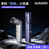 AURARO创意手电筒折叠口红风扇，不止是风扇！夏日清凉+夜间安全感一键get，掌心里的科技美学 商品缩略图0