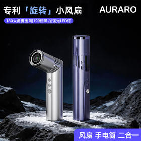 【金属质感 9m/s“飓风级” 90°矢量旋转＋180°折角】创意手电筒折叠风扇