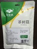 鲜香跃茶树菇30克 商品缩略图1