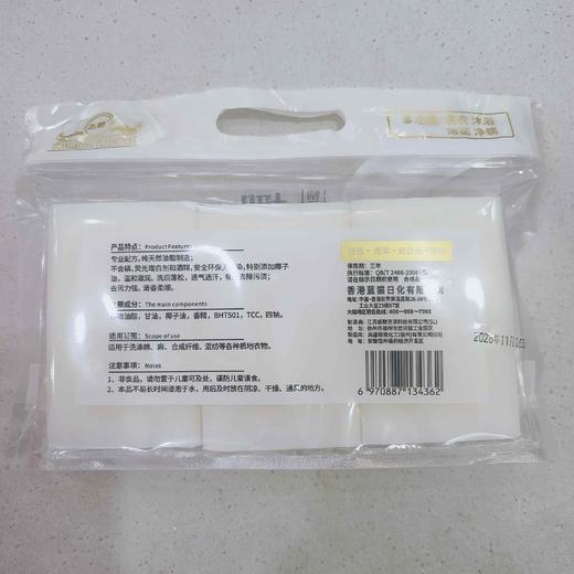 飞猫椰油精华洗衣皂200g*3 商品图2