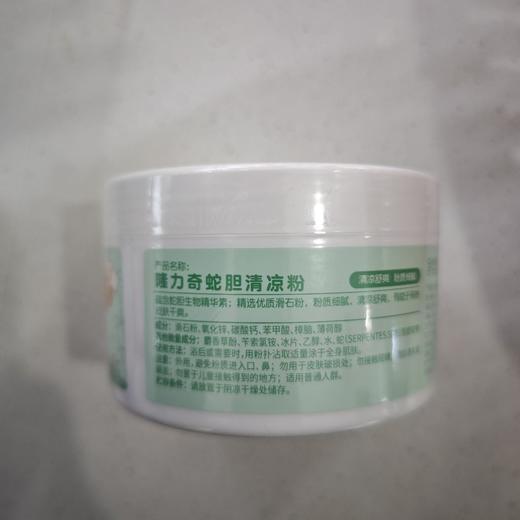 隆力奇蛇胆清凉粉160g 商品图1