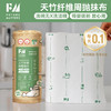 FM竹纤维周抛抹布懒人洗碗吸油加厚加大天竹可降解 商品缩略图7