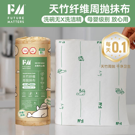 FM竹纤维周抛抹布懒人洗碗吸油加厚加大天竹可降解 商品图7