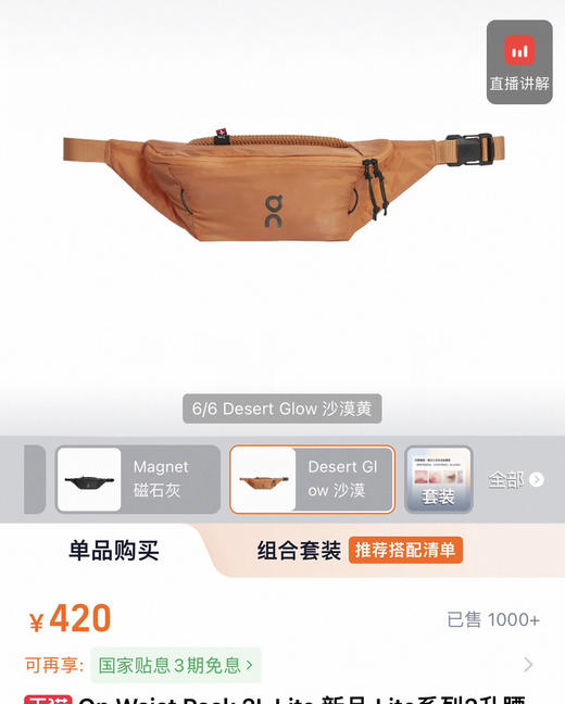 ON昂*Waist Pack Lite系列男女款轻量腰包041103 商品图8