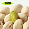 【满减】原色开心果108g*1袋 商品缩略图3