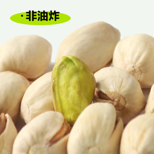 【满减】原色开心果108g*1袋 商品图3