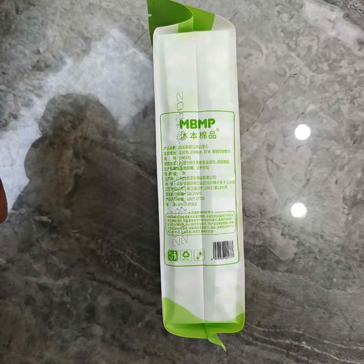 沐本棉品超迷你婴儿手口湿巾(8小包) 商品图2