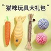【磨牙洁齿功能强、玩具大礼包超值】猫咪玩具磨牙洁齿自嗨解闷逗猫棒申请布偶德文猫消耗体力用品大全.TA 商品缩略图0