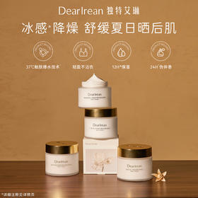 独特艾琳香氛身体冷霜  (玻璃瓶款)180g